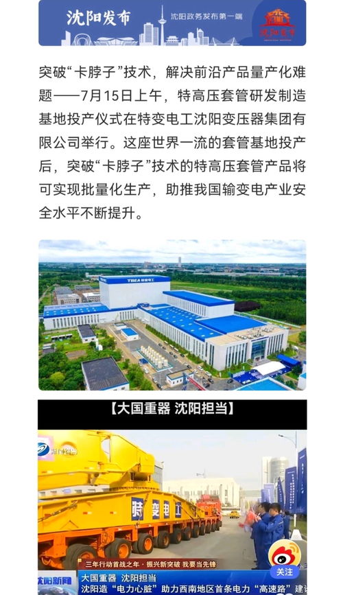 央媒聚焦 國內首個新能源水上飛機生產工廠落戶遼寧法庫縣 引領綠色航空新篇章