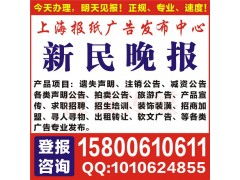 專業服務 遺失聲明、注銷公告與報紙廣告發布指南