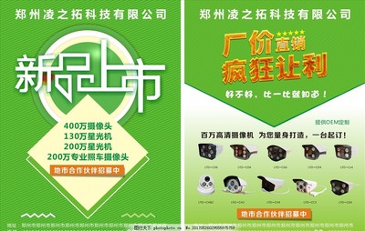 匠心新品，重磅來襲 —— 點燃品質生活新火花